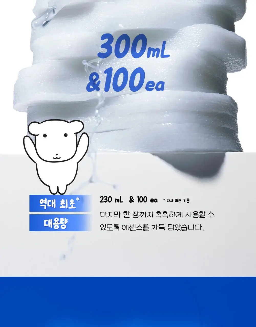 [7월 올영픽/가나디 콜라보] 코스알엑스 원스텝 오리지널 패드 4종 택 1 상세페이지 107